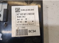  Блок управления бортовой сети (Body Control Module) Hyundai i20 2009-2012 20374110 #2