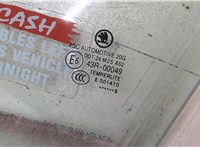 5E0845201A Стекло боковой двери Skoda Octavia (A7) 2013-2023 20380468 #2