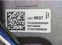  Антенна Opel Astra K 2015- 20399388 #3