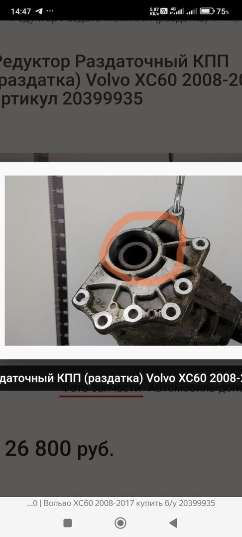 Коробка раздаточная