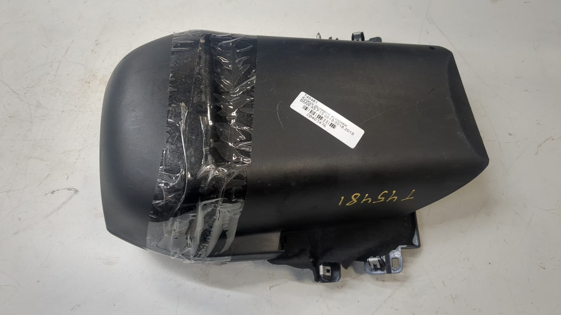 Кожух рулевой колонки