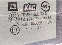  Дверь боковая (легковая) Chevrolet Trax 2013-2016 20405254 #4