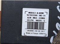 9673523380, 29548983 Блок управления сигнализацией Citroen C4 Grand Picasso 2014- 20405675 #5