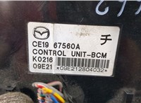 CE1967560A Блок управления бортовой сети (Body Control Module) Mazda 5 (CR) 2005-2010 20410194 #3