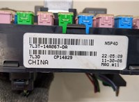 7L3T14A067DA Блок предохранителей Ford F-150 2005-2008 20410774 #3