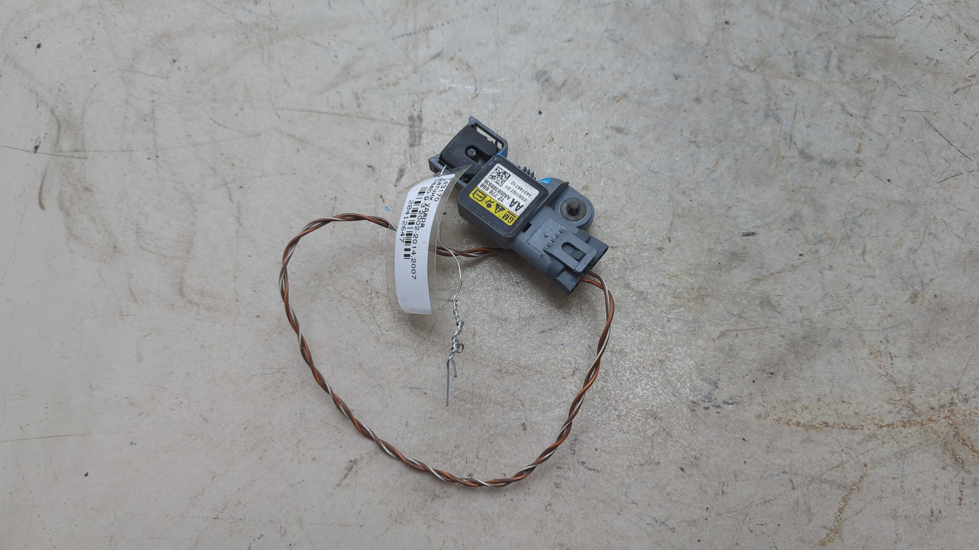 Датчик удара AIR BAG