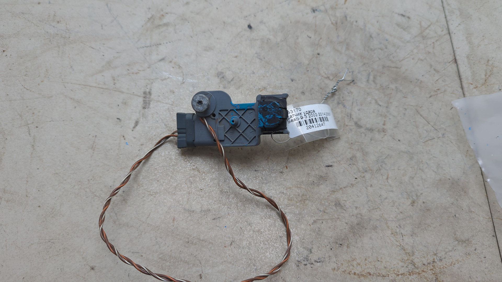 Датчик удара AIR BAG