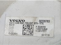 32228783 Фонарь противотуманный Volvo XC40 20424806 #2