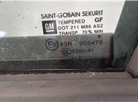  Замок двери Opel Meriva 2010- 11407668 #3