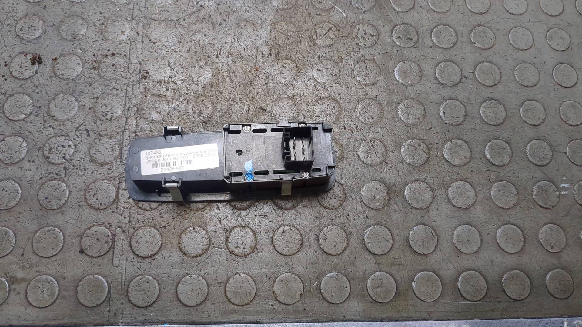 Кнопка стеклоподъемника