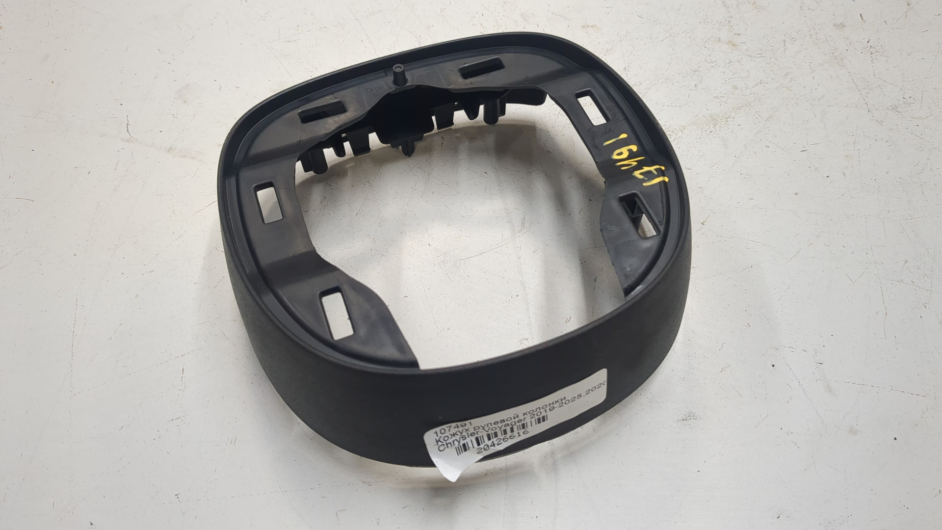 Кожух рулевой колонки