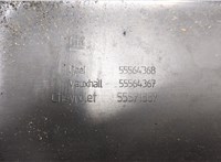  Накладка декоративная на ДВС Chevrolet Aveo (T300) 2011-2015 20426879 #3