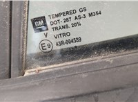  Ручка двери наружная GMC Terrain 2017-2021 11408669 #2