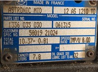  КПП - автомат (АКПП) Iveco EuroCargo 3 2015- 20427649 #7