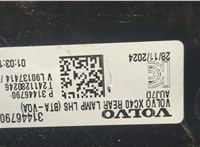  Фонарь (задний) Volvo XC40 20427805 #4