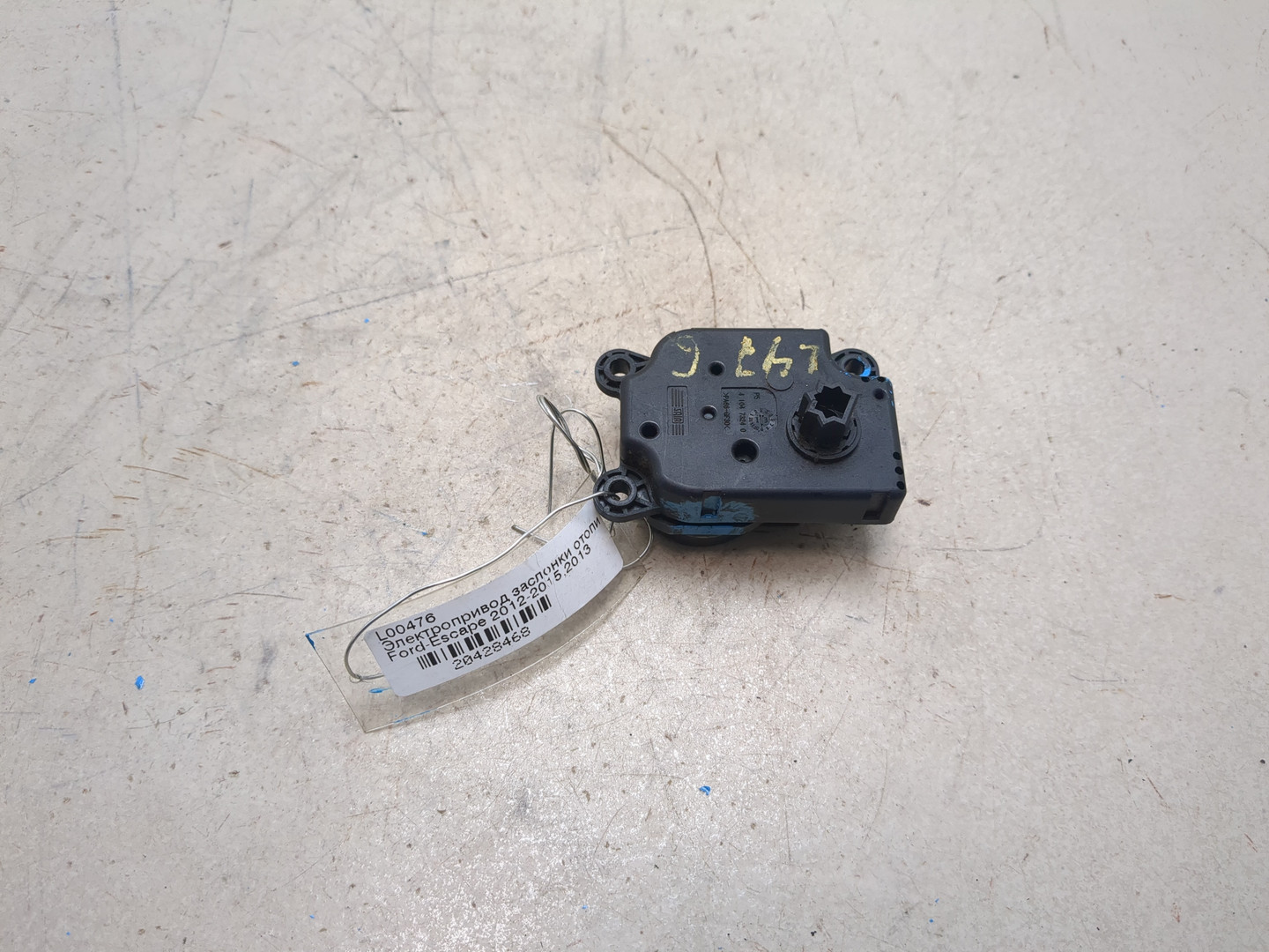 Моторчик заслонки печки