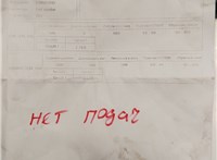 166001137R Форсунка топливная Renault Modus 20429296 #1