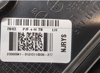  Зеркало боковое Hyundai i20 2008-2014 20431806 #3