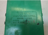  Блок управления полным приводом Toyota 4 Runner 1990-2003 20432439 #2