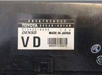  Блок управления АБС (ABS, ESP, ASR) Lexus RX 1998-2003 20433131 #2