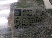 94533827 Стекло форточки двери Buick Encore 2016-2022 20435812 #2