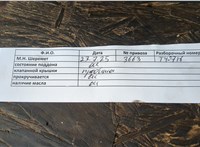  Форсунка топливная Peugeot 307 11413969 #4