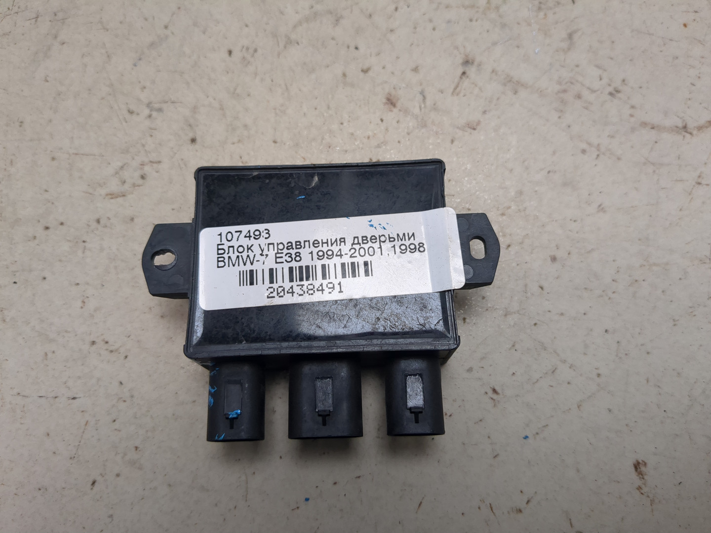 Блок электронный