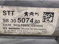 9830507480, 001179031 Стартер Citroen C3 Aircross 2017-2024 20440920 #2