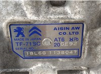  КПП - автомат (АКПП) Citroen C3 Aircross 2017-2024 20441354 #7