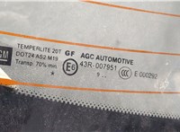  Кнопка открывания багажника Opel Insignia 2008-2017 11417280 #5