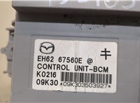 EH6267560E Блок управления бортовой сети (Body Control Module) Mazda CX-7 2007-2012 20443710 #2