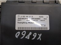  Блок управления АКПП / КПП SsangYong Rexton 2007-2012 20444529 #3