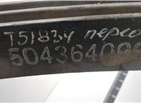  Рессора Iveco EuroCargo 3 2015- 20446378 #2
