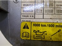  Лючок бензобака Ford Mondeo 3 2000-2007 20448148 #3