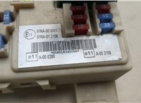  Блок предохранителей Ford Focus 2 2008-2011 20461818 #2