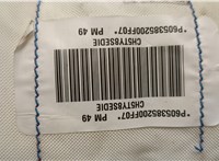 4664345AD Подушка безопасности переднего пассажира Dodge Caliber 2006-2013 20463115 #2