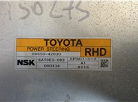  Блок управления рулевой рейки Toyota RAV 4 2006-2013 20463984 #2