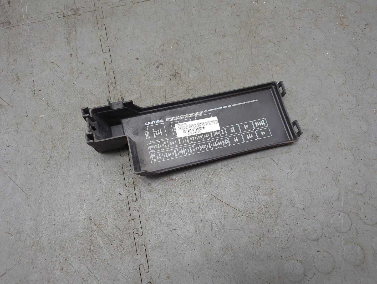 Корпус блока предохранителей