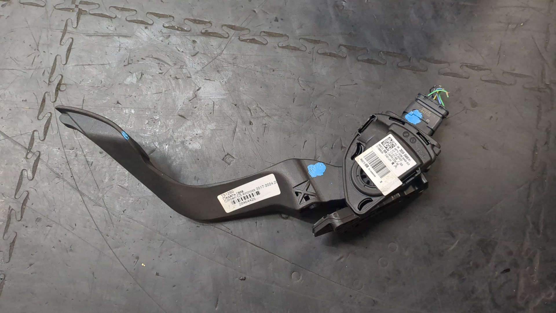 Педаль газа