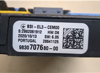 9830707680 Блок управления BSI (Блок предохранителей) Citroen Berlingo 2018-2024 20464487 #3