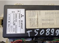  Блок предохранителей Mitsubishi Colt 2002-2012 20468620 #3