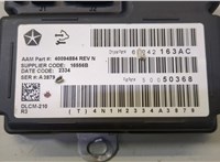  Блок комфорта Jeep Cherokee 2013- 20470094 #2