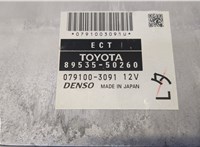  Блок управления АКПП / КПП Lexus LS460 2006-2012 20470222 #2
