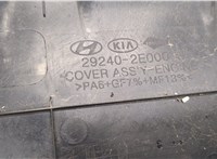 292402E000 Накладка декоративная на ДВС Hyundai Elantra 2010-2016 20471630 #4