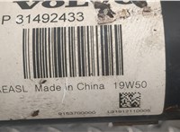  Кардан Volvo S60 2010-2018 20472945 #3