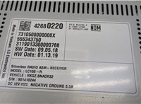  Блок управления радиоприемником Chevrolet Bolt 2016-2021 20478269 #2