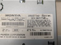  Блок управления антенной Honda Crosstour 2009-2015 20478600 #5