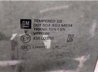  Стекло боковой двери Cadillac XT4 2018-2023 20479024 #3