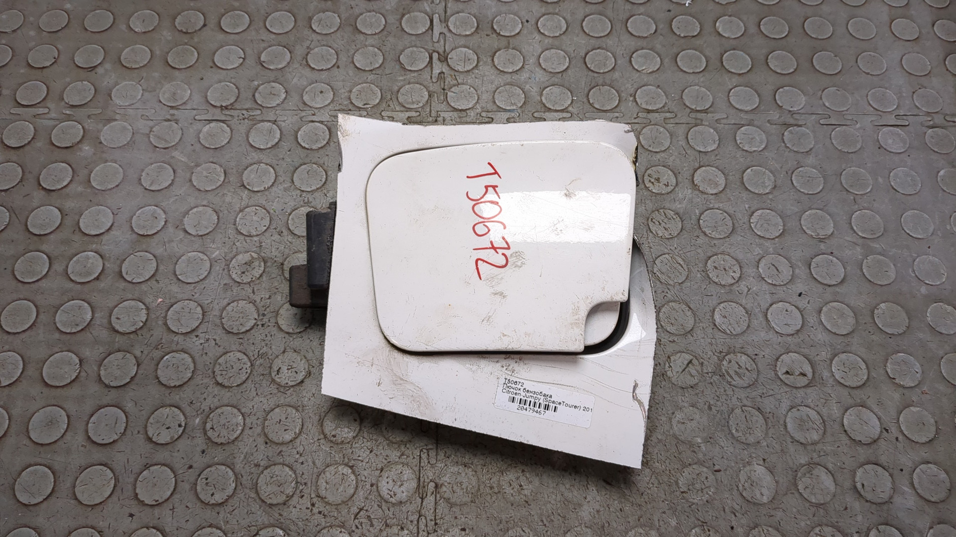 Лючок бензобака