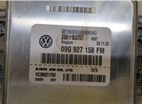 09G927158FM Блок управления АКПП / КПП Volkswagen Tiguan 2016-2020 20479724 #4
